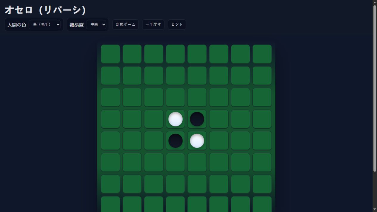 Othello original game artwork